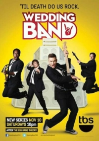 Рок-н-ролл на выезде (2012)